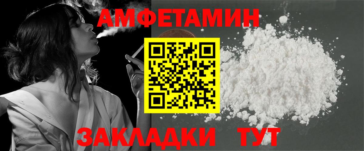 Сланцы  АМФЕТАМИН  Амфетамин  Вход с VPN  АМФ Розовый 