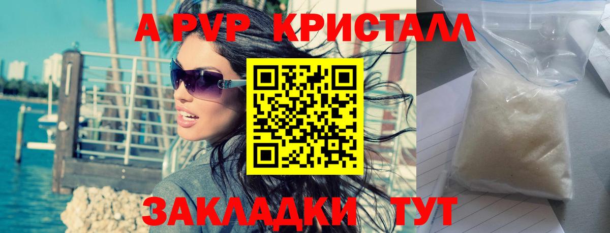 Alpha-PVP СК КРИС Сланцы