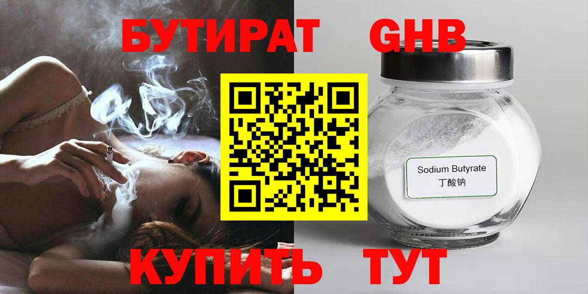 Сланцы  Бутират Butirat  Вход с VPN 