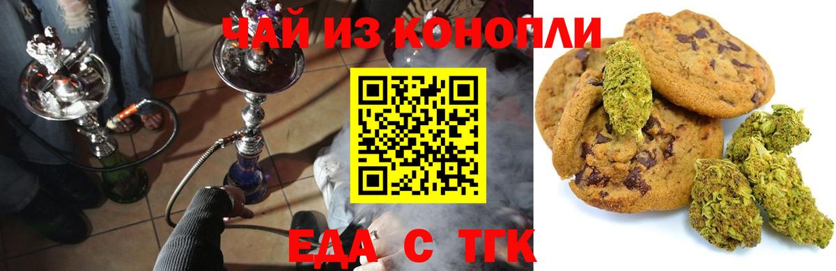 Cannafood конопля  Вход с VPN  Сланцы 