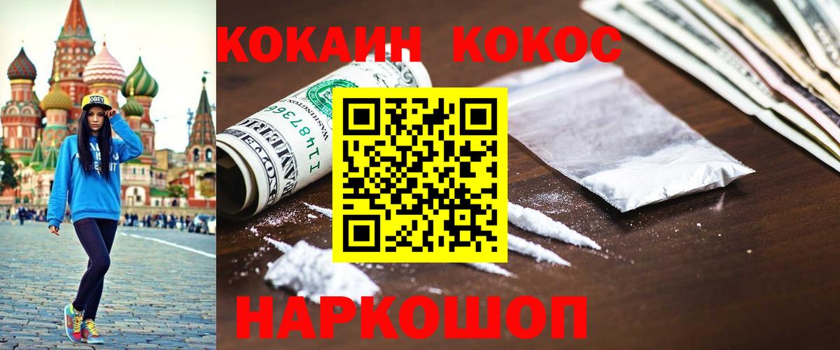 COCAIN Fish Scale Сланцы