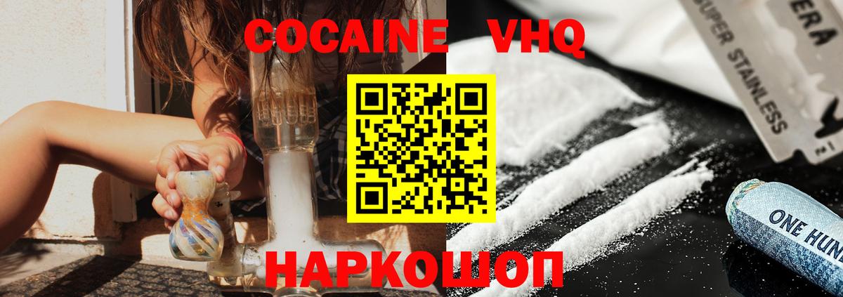 Кокаин Боливия  Вход с VPN  наркота  Сланцы  Кокаин 98% 