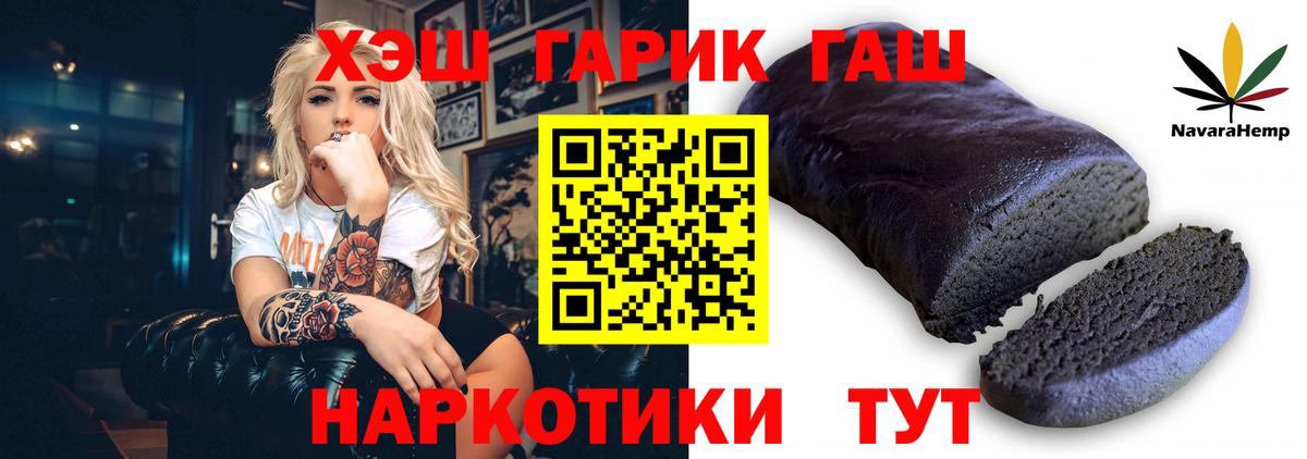 Гашиш Cannabis Сланцы