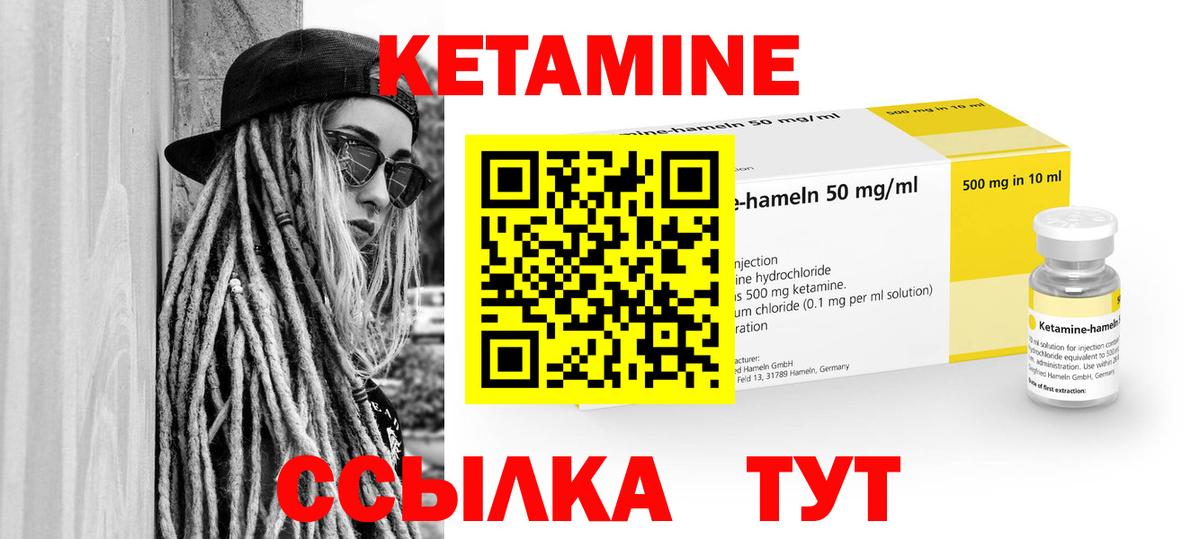КЕТАМИН ketamine  Вход с VPN  Сланцы 