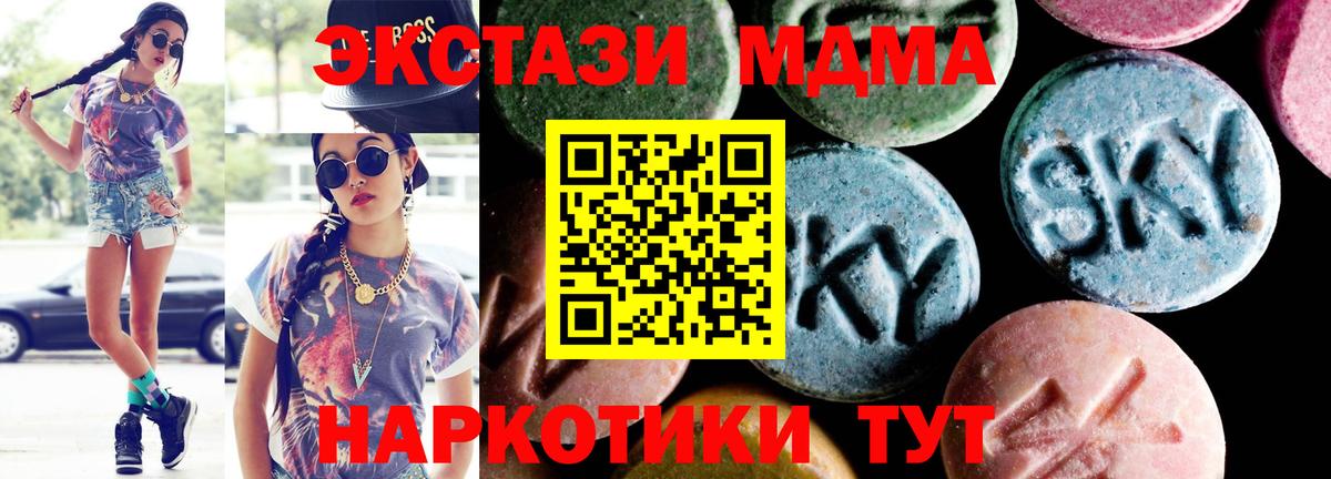 MDMA Molly Сланцы
