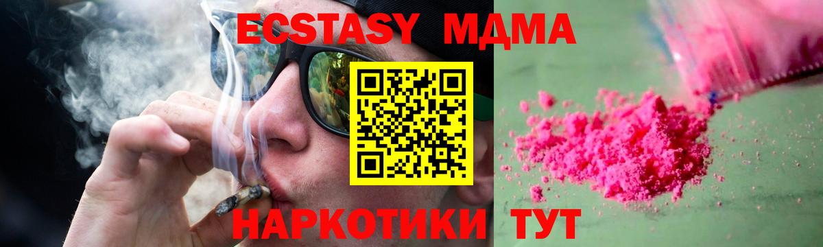MDMA молли  Вход с VPN  МДМА  Сланцы  MDMA crystal 