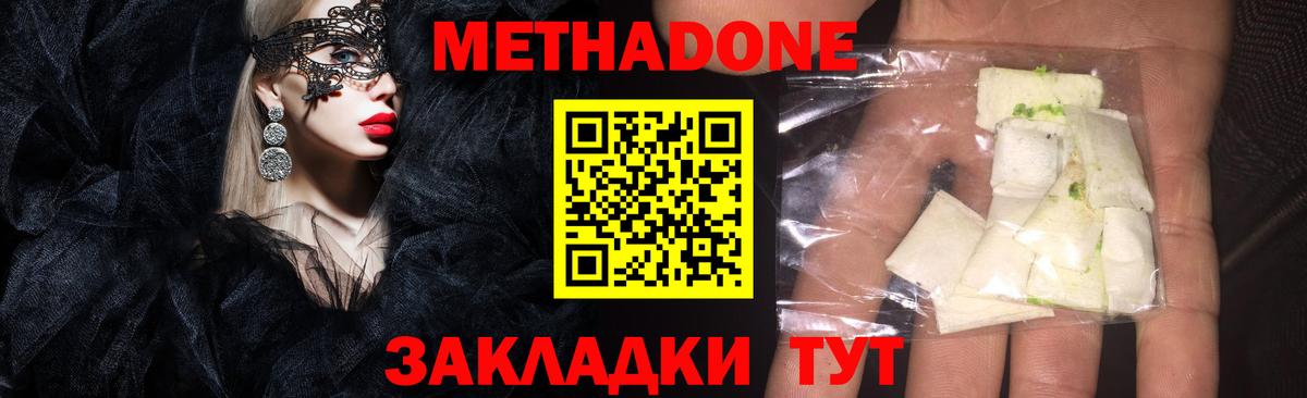 Сланцы  МЕТАДОН methadone  Вход с VPN  МЕТАДОН VHQ 