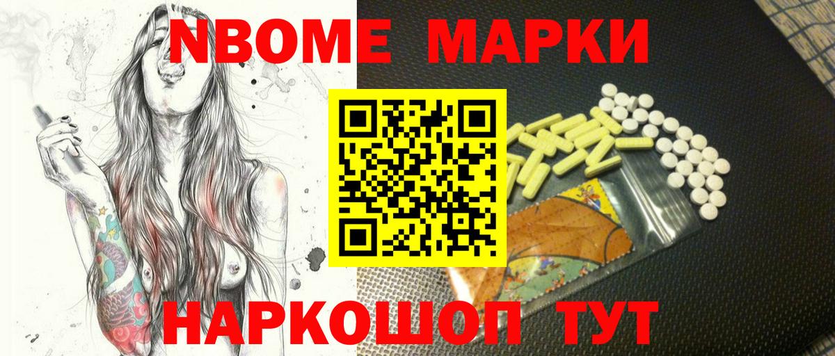 Наркотические марки 1,5мг Сланцы